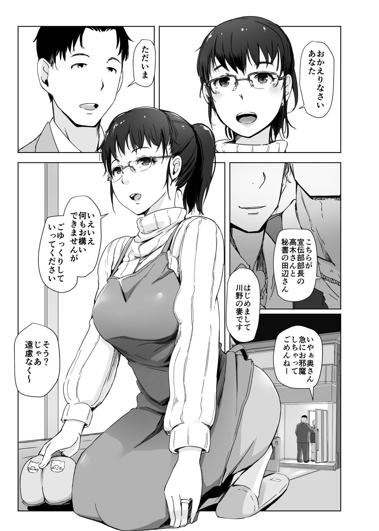 Family Tsuma to Charao ga Kieta NTR Bedroom+ Kahitsu Ban Slim - Page 8