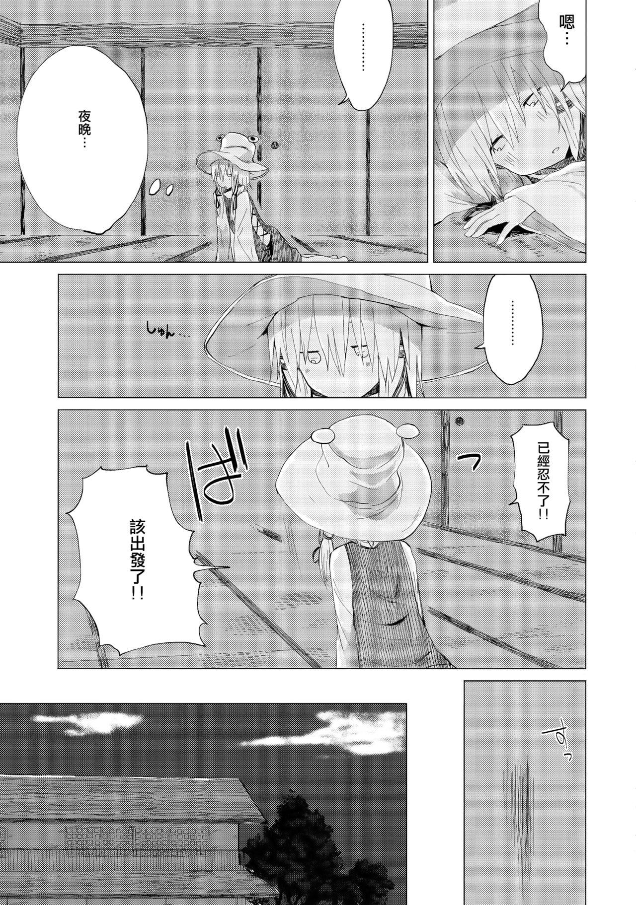 Realsex Suwa Shota Bangaihen 9 Suwa Nee-chan wa Samishii no - Touhou project Asian - Page 13