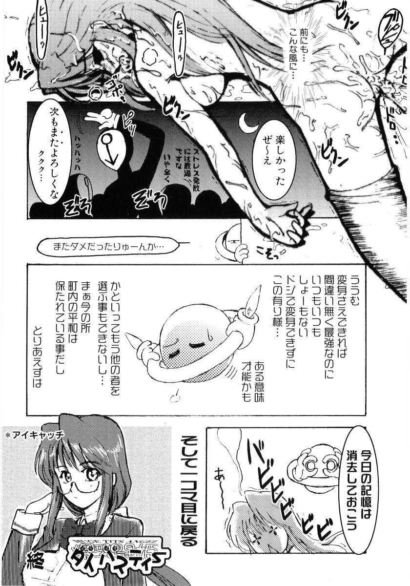 [Anthology] Hinyuu VS Kyonyuu - Shuku! Oppai Gakuen Chichi Faku Shiki - Fechikko VS Series  ROUND.3 129