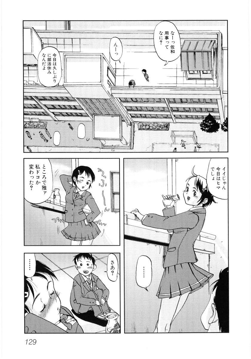 [Anthology] Hinyuu VS Kyonyuu - Shuku! Oppai Gakuen Chichi Faku Shiki - Fechikko VS Series  ROUND.3 130