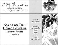 Kao no Nai Tsuki Comic Collection 01 4