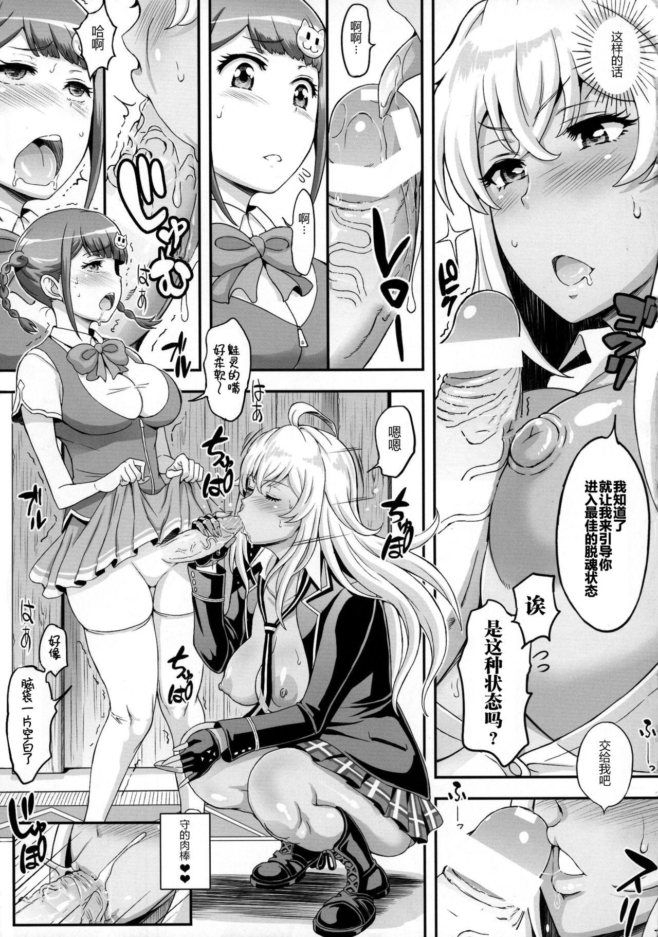 Gay Shaved Futanari Drive - Valkyrie drive Mouth - Page 7