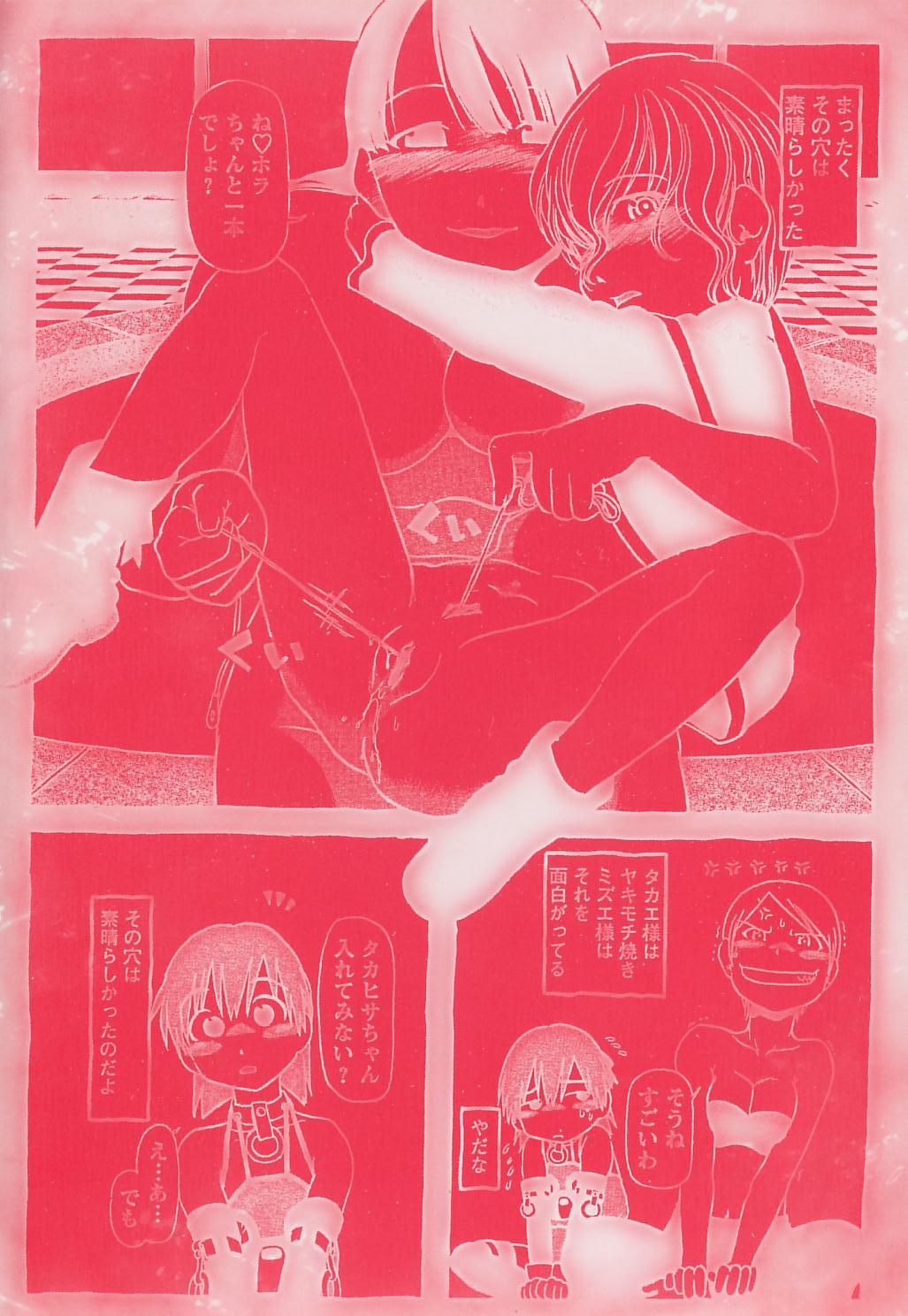 Cash Onikuya-san Fake Tits - Page 182