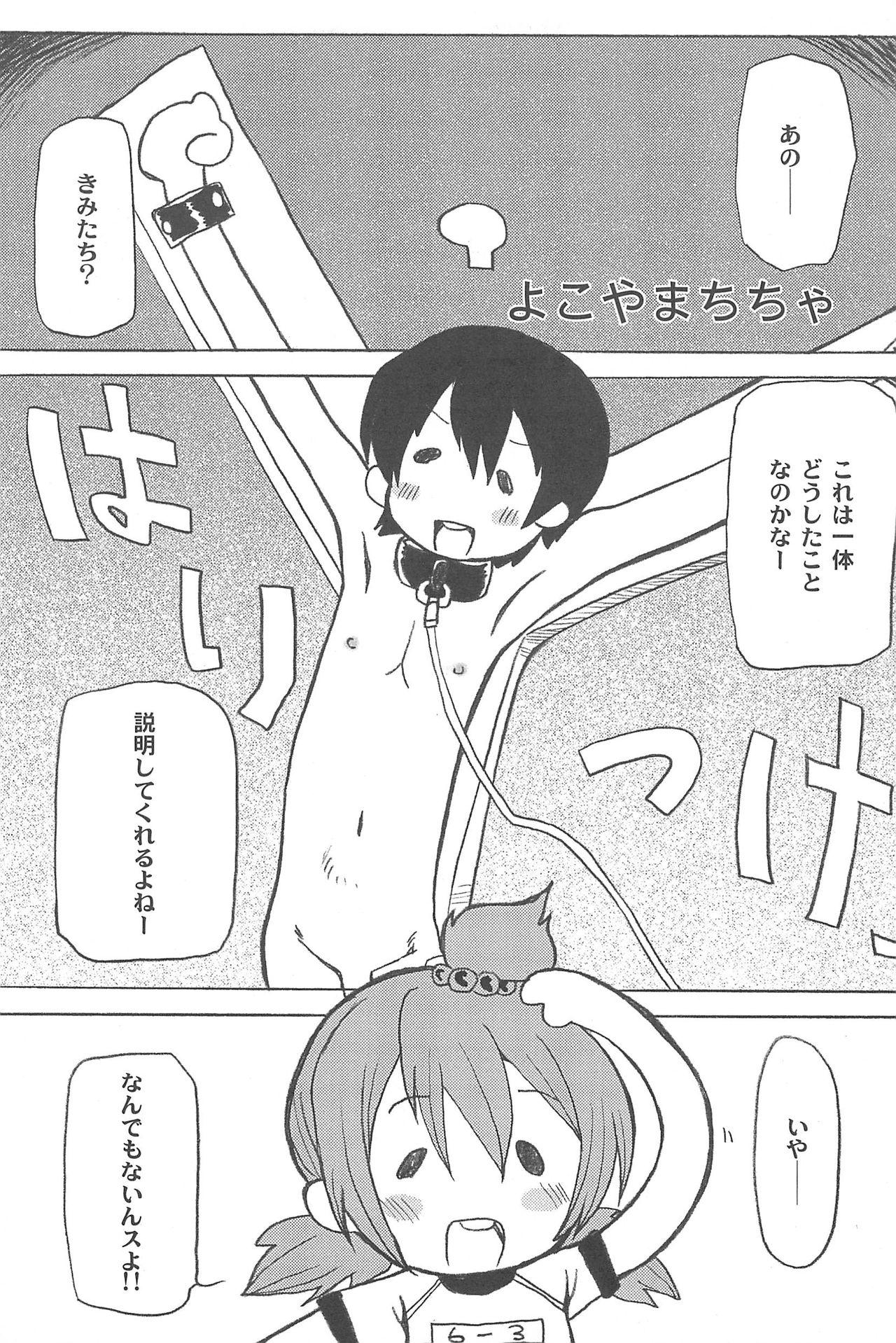 Teenage Girl Porn Mitsugo wa Yoru mo Mitsudomoe - Mitsudomoe Sex Massage - Page 7