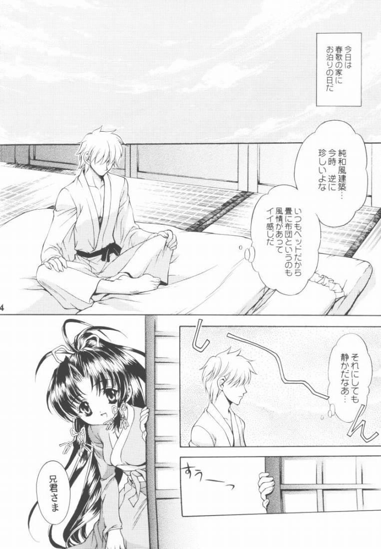 Couple Sex Kanon - Sister princess Messy - Page 4