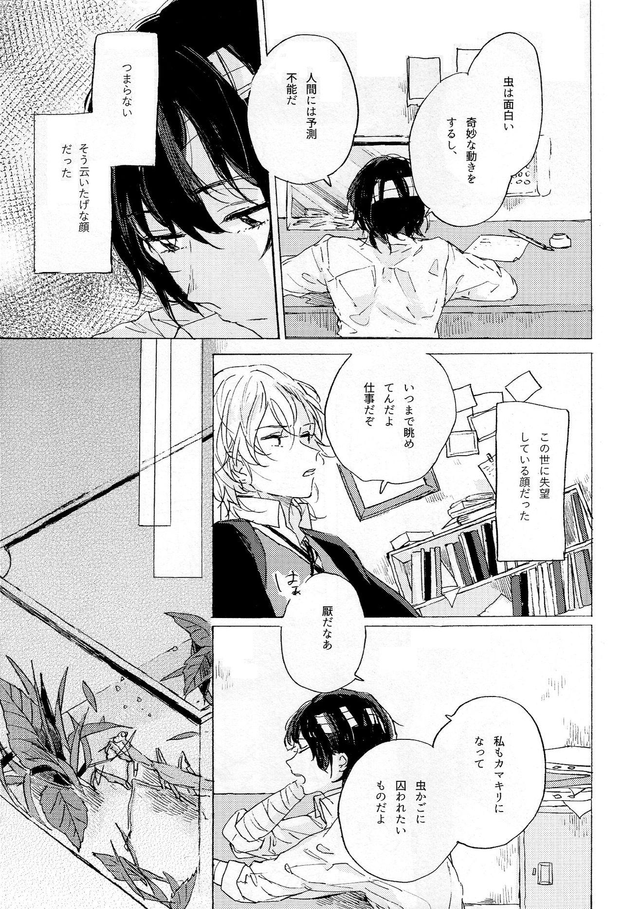 Indian Sex Kakushigoto, Futatsu - Bungou stray dogs Cavalgando - Page 5