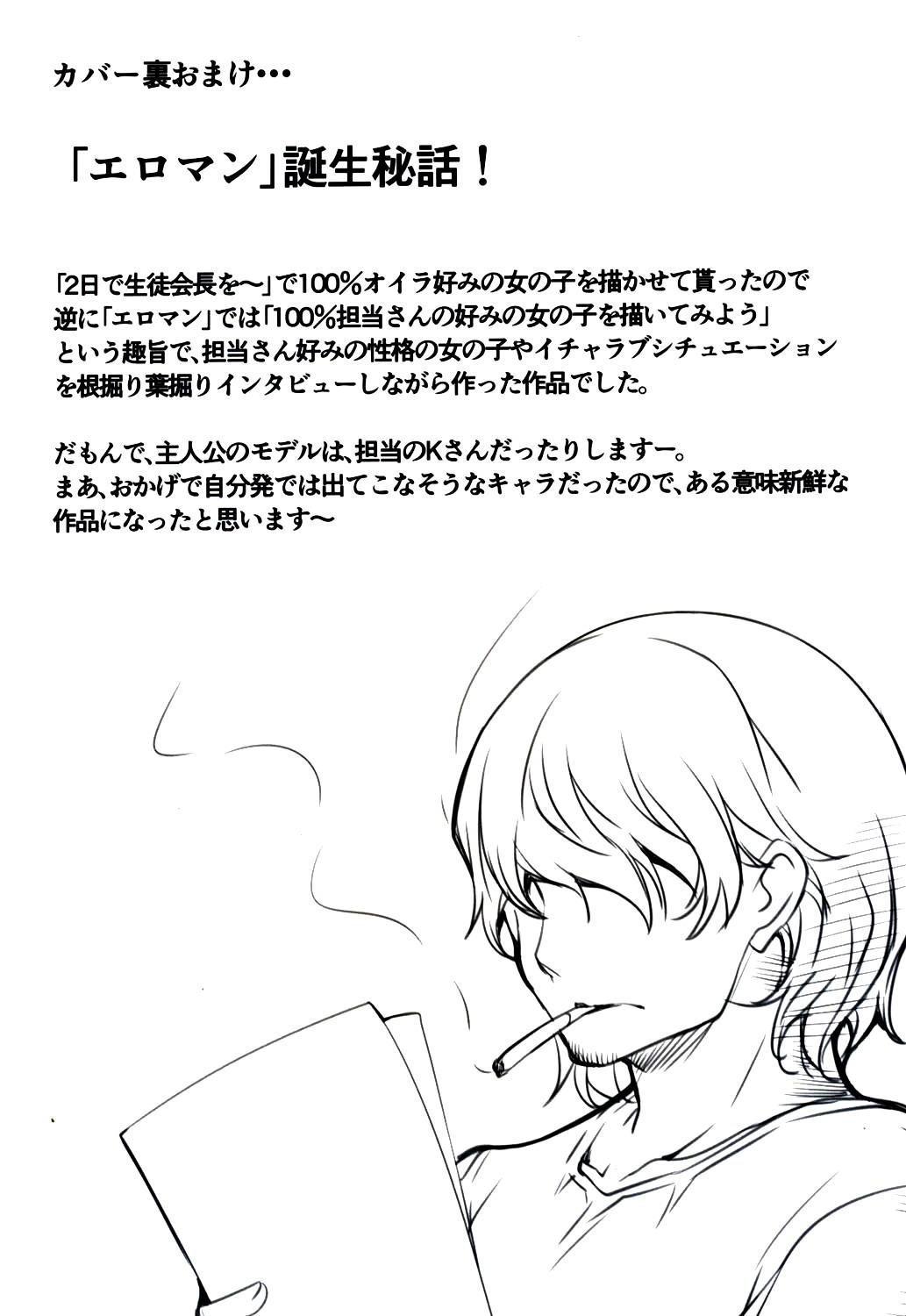 Sub Aniue ga Kedamono Sugite Meiwaku Sugiru. | 哥哥他像頭野獸讓人家困擾的要命 Smoking - Page 206