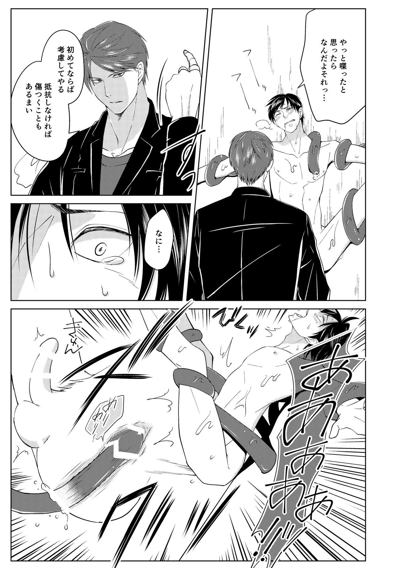 Doublepenetration Shokushu no Shoukan-shi Jocks - Page 11