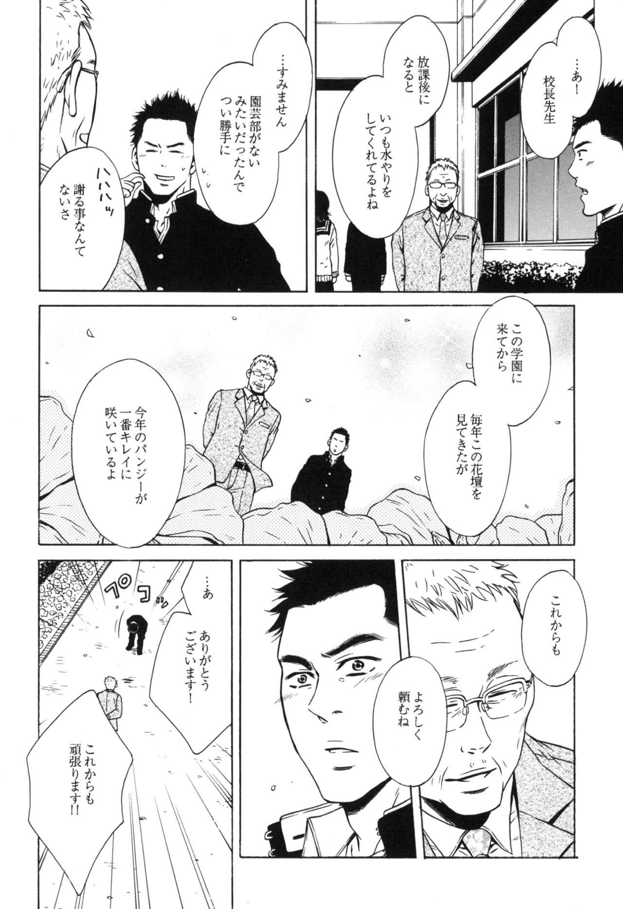 Gay Blondhair [Good Bye Life (Melu)] Sakedomo Sakedomo - SM Ryoujoku-kei Sakuhin-Shuu - [Digital] Fantasy - Page 10