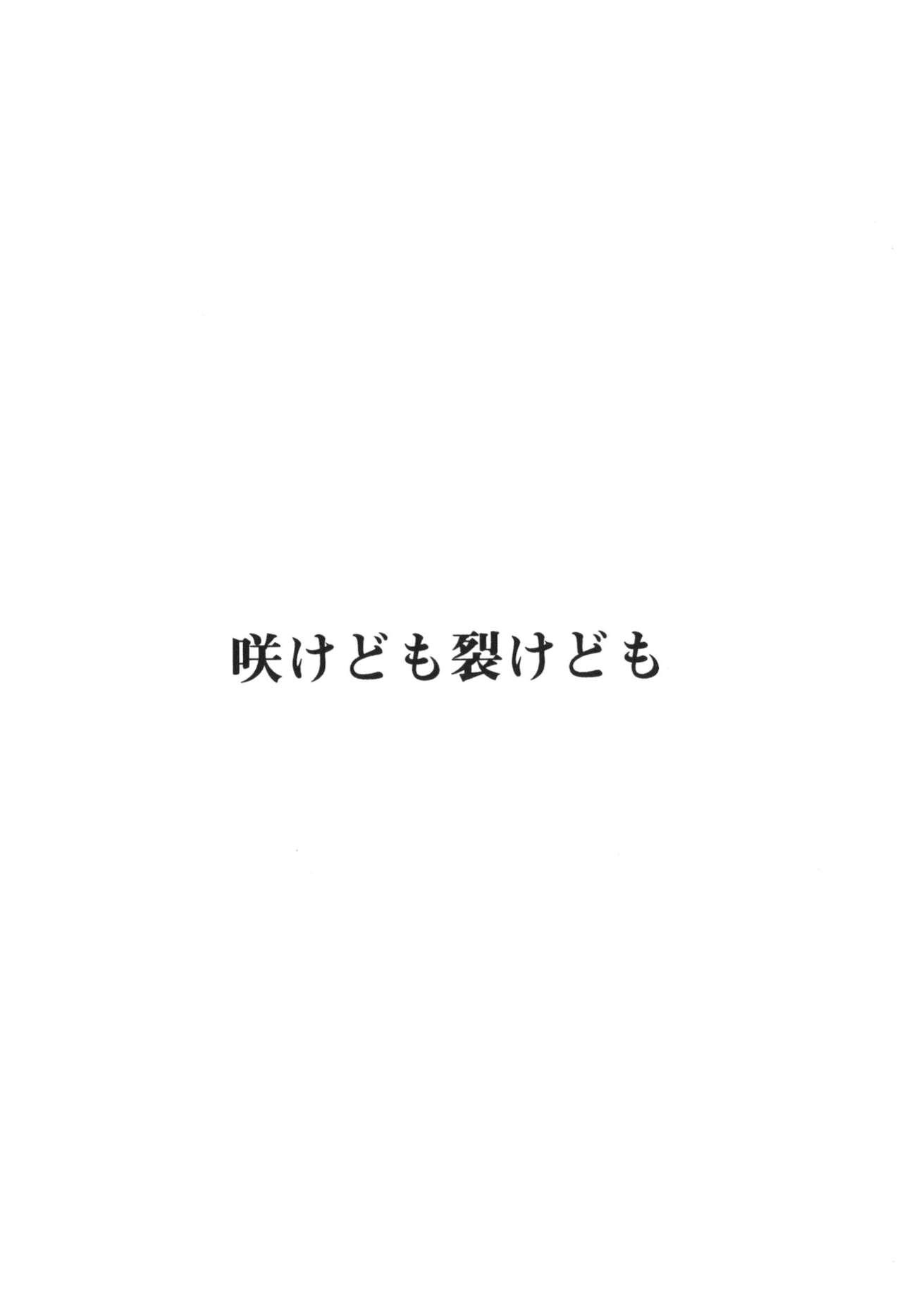[Good Bye Life (Melu)] Sakedomo Sakedomo - SM Ryoujoku-kei Sakuhin-Shuu - [Digital] 5