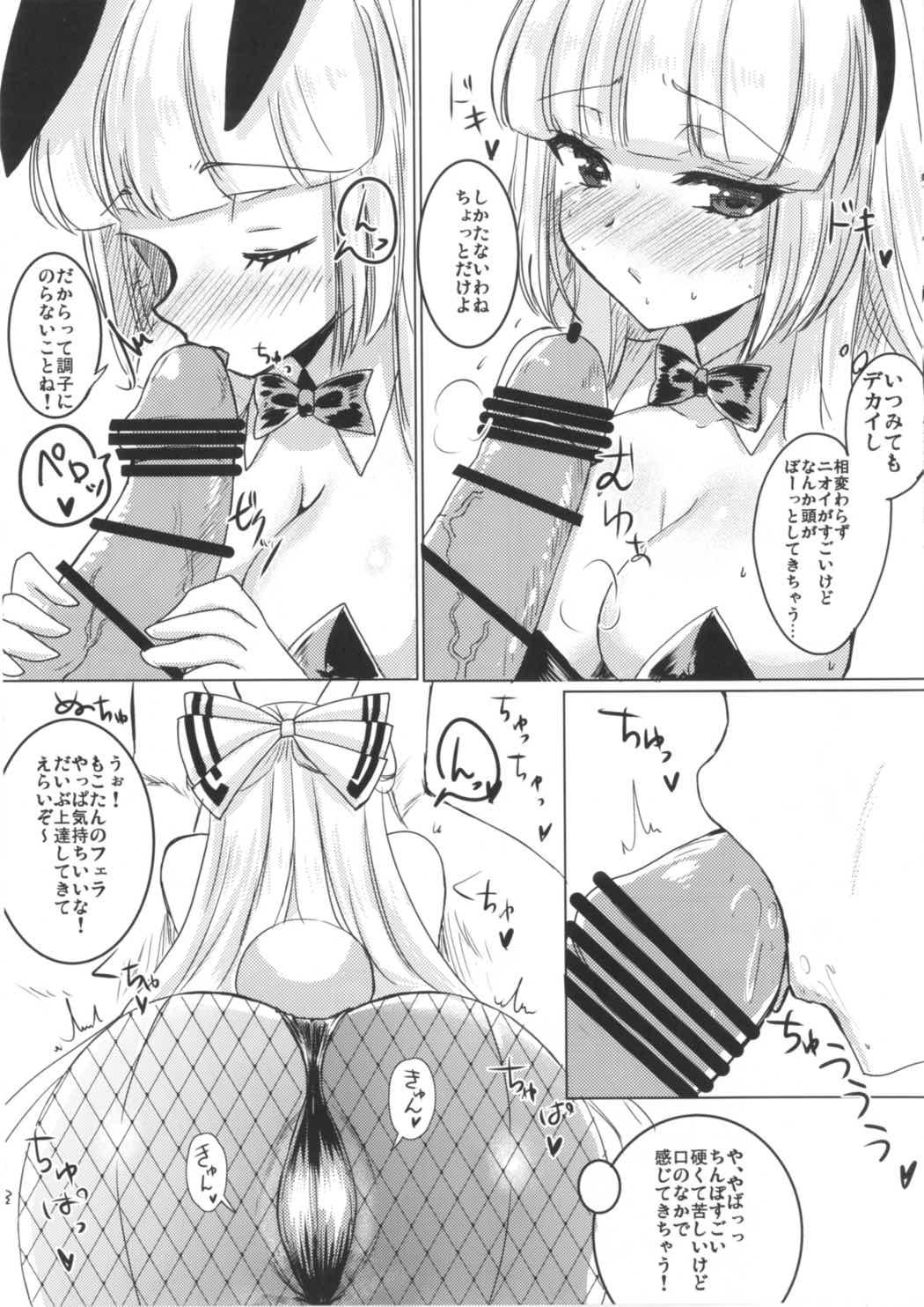 Bunny Moko-tan to Nakayoshi Sex 2 5