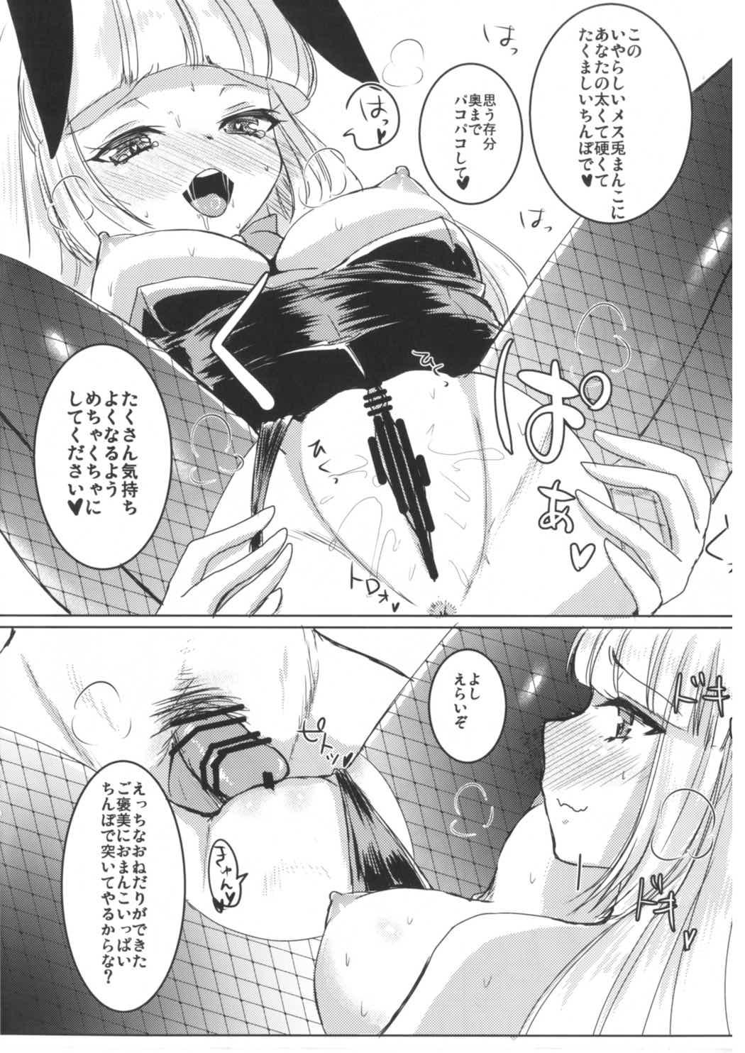 Bunny Moko-tan to Nakayoshi Sex 2 8