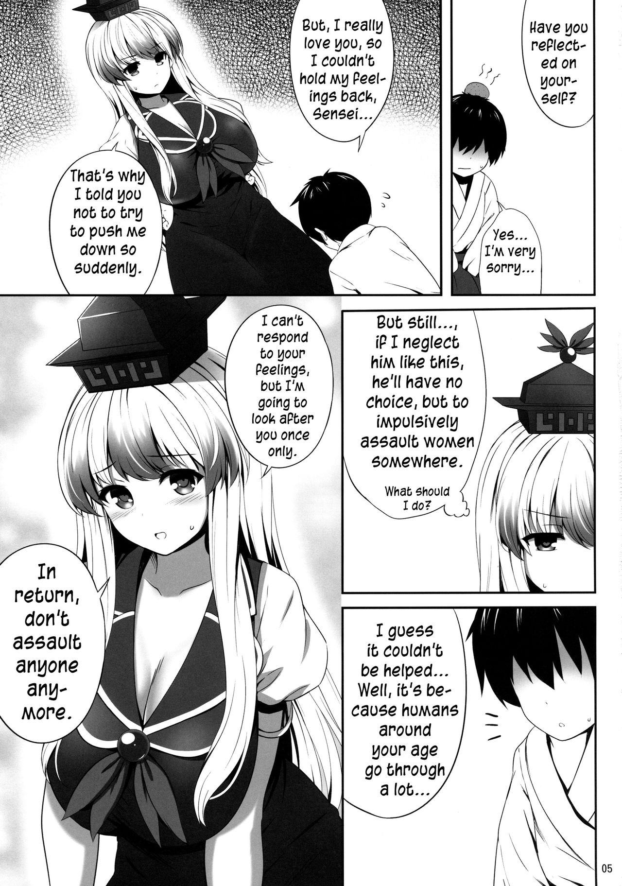 Retro OK de wa Nai ne | It's not okay - Touhou project Fuck My Pussy - Page 4