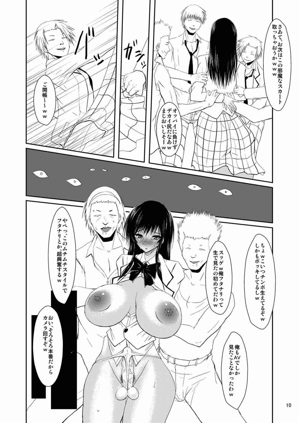 Cumming Fuuki Iin wa DQN no Seido - To love-ru Gay Uncut - Page 9