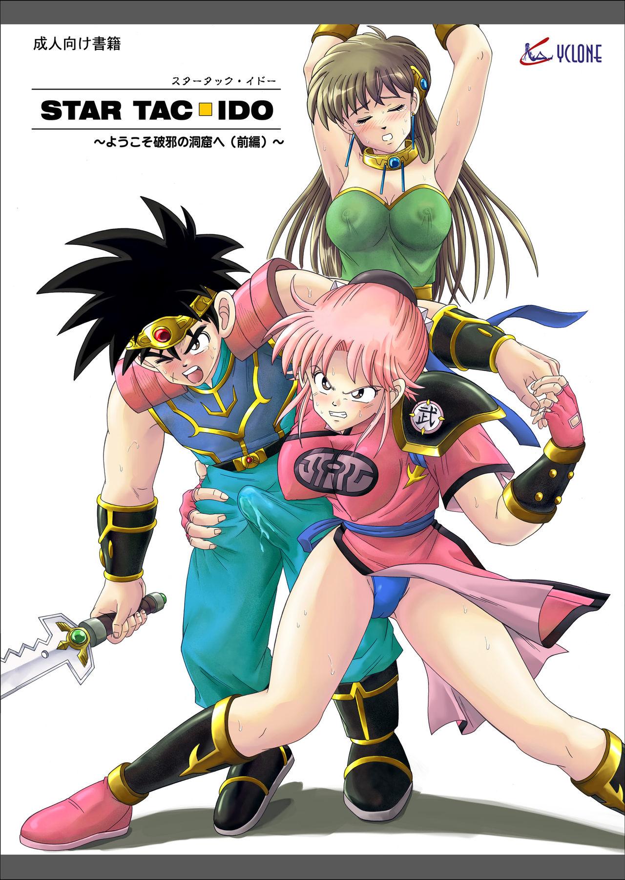 Ngentot [Cyclone (Reizei, Izumi)] STAR TAC IDO ~Youkuso Haja no Doukutsu e~ Zenpen (Dragon Quest Dai no Daibouken) [English] - Dragon quest dai no daibouken Online - Picture 1