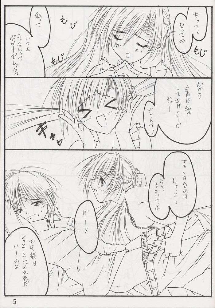 STRAWBERRY KISS Page 4 Of 25 sister princess hentai doujinshi, STRAWBERRY K...