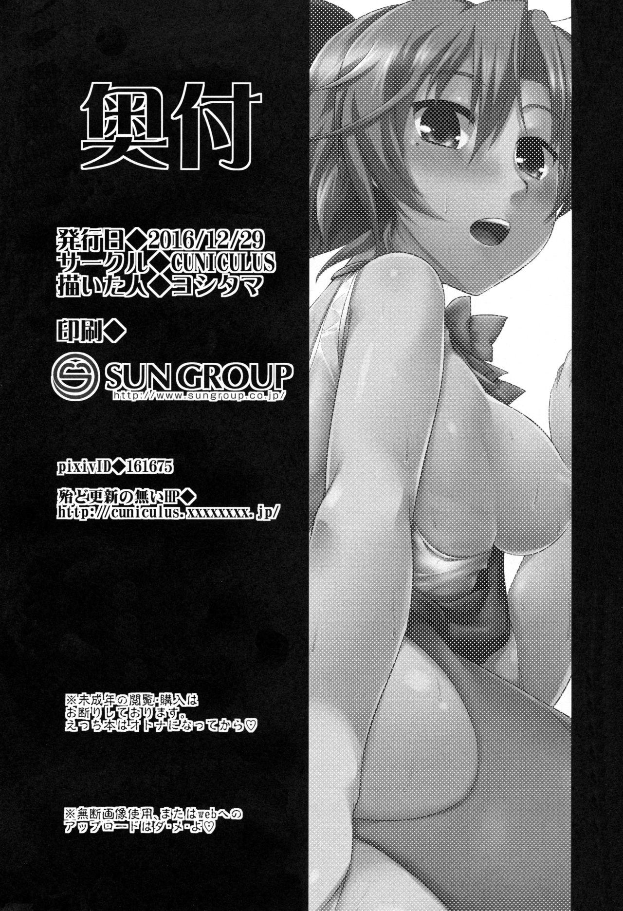 Fudendo Akigumo Sensei no Usuihon - Kantai collection Free Blow Job Porn - Page 19