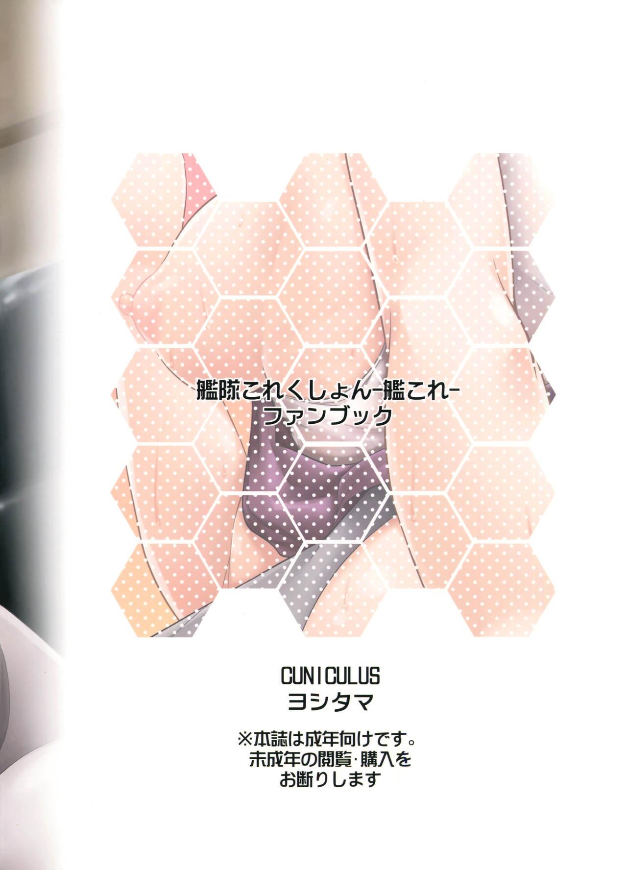 Hot Girl Porn Akigumo Sensei no Usuihon - Kantai collection Milk - Page 20