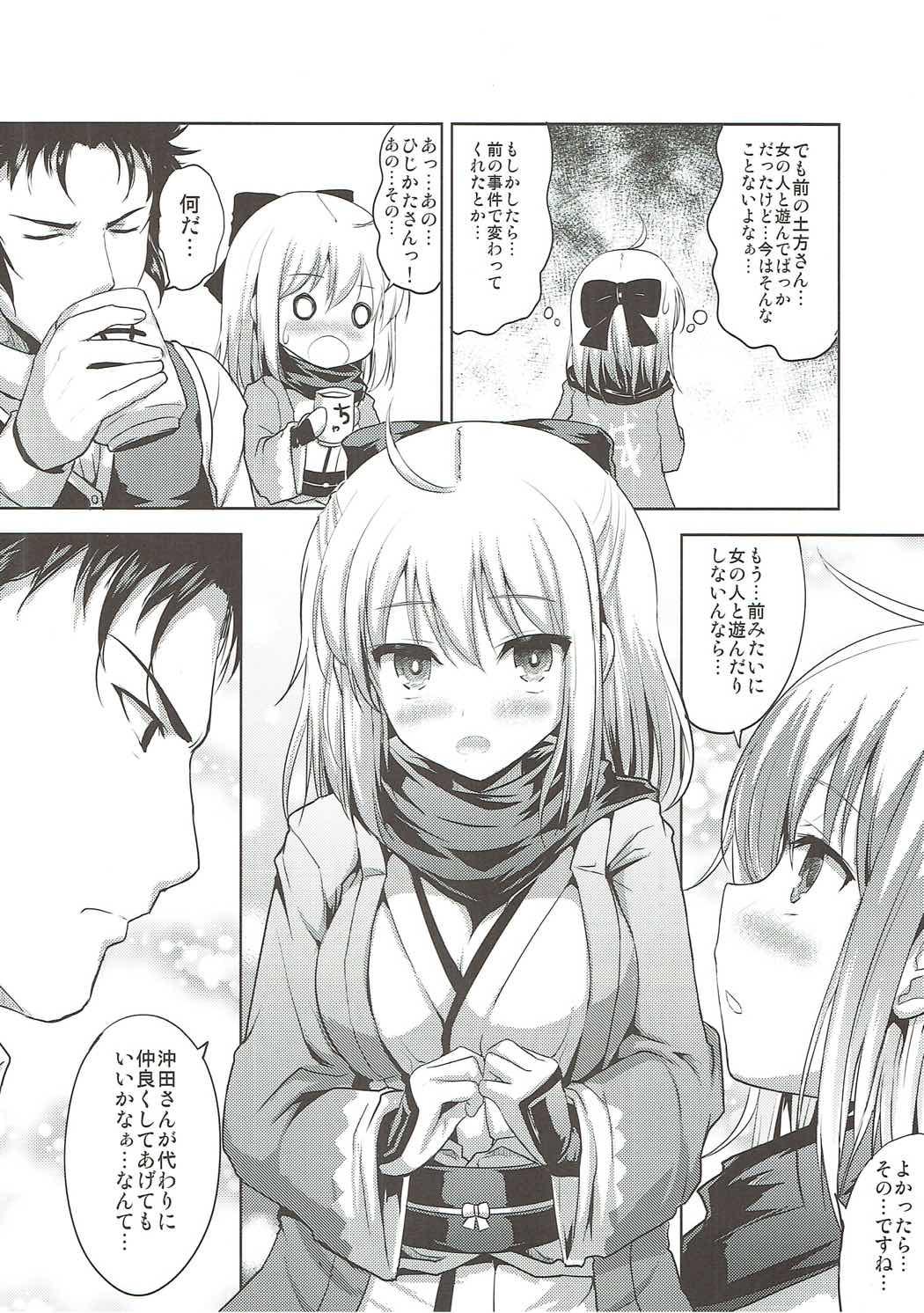 Culonas Ichirin Saite mo Sakura wa Sakura - Fate grand order Morena - Page 5