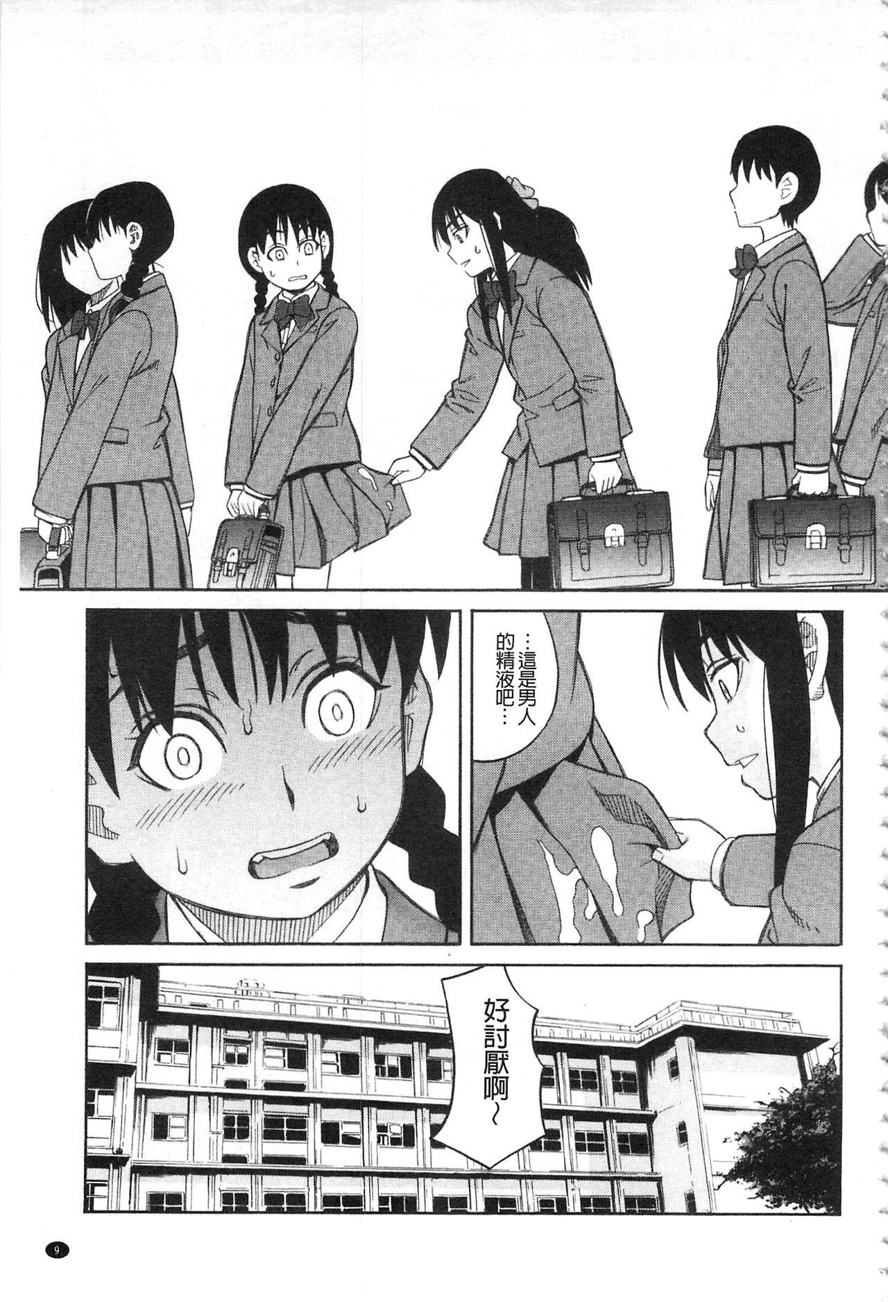 Lesbian Sex Hidoi Koto Shinaide Huge - Page 12