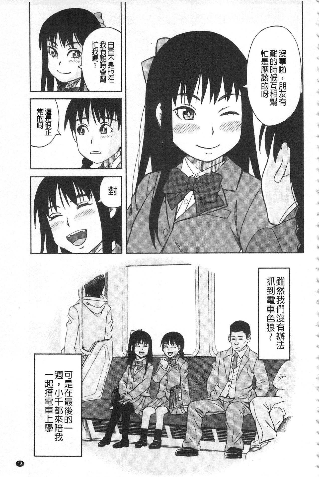 Hidoi Koto Shinaide 15