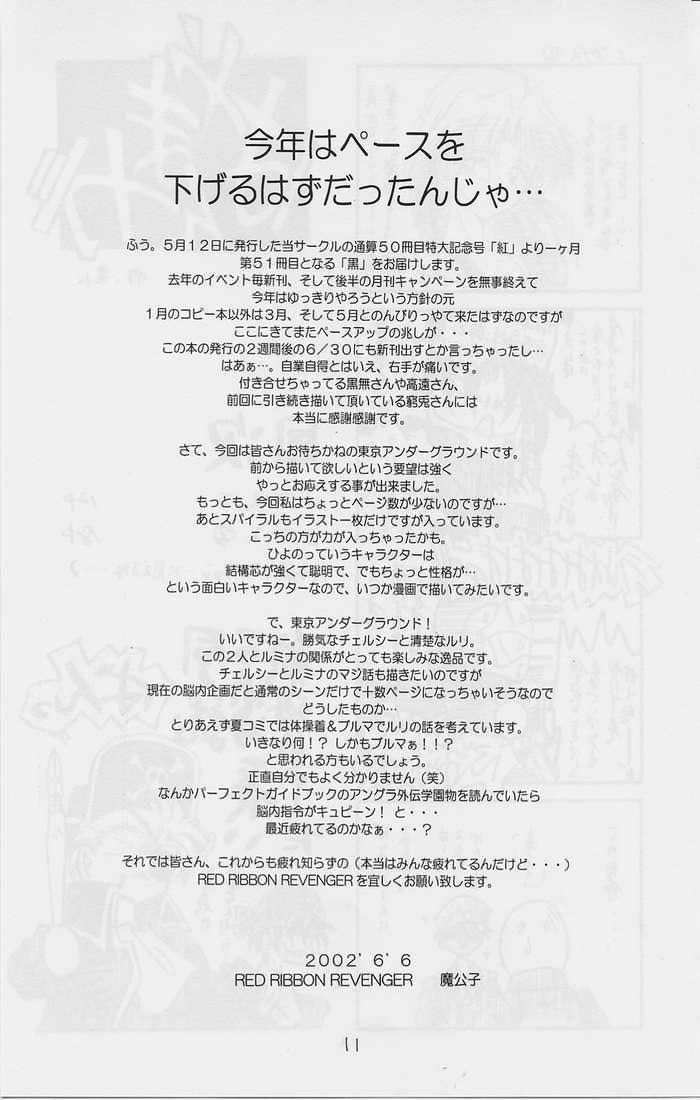 Sapphic kuro - Tokyo underground Spiral Hunk - Page 8