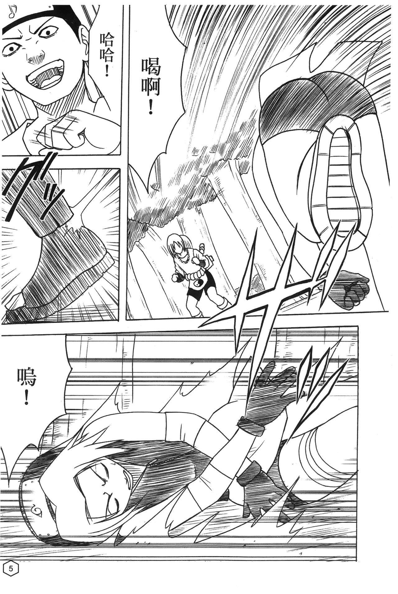 Wild Amateurs onna hai kaku .inn no Sho 02 - Naruto Busou renkin Lesbiansex - Page 6