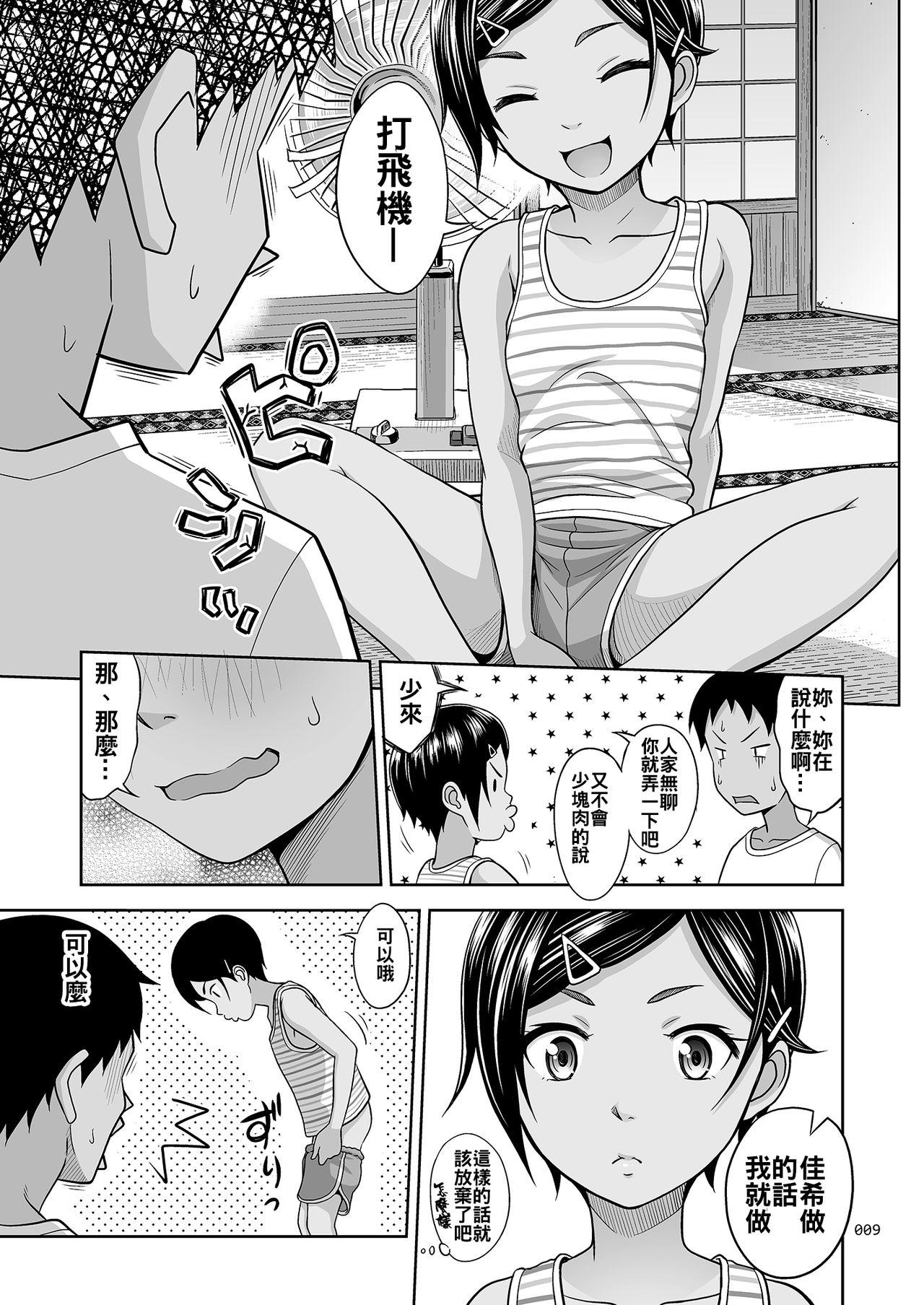 Real Sex Toaru Natsu no Shoujo no Ehon Big Black Cock - Page 9