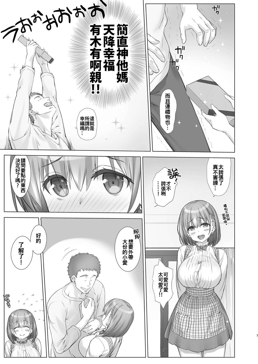 Gay Sex Shuumatsu no Tawawa 3 - Tawawa on Weekend 3 - Getsuyoubi no tawawa Gay Medical - Page 8