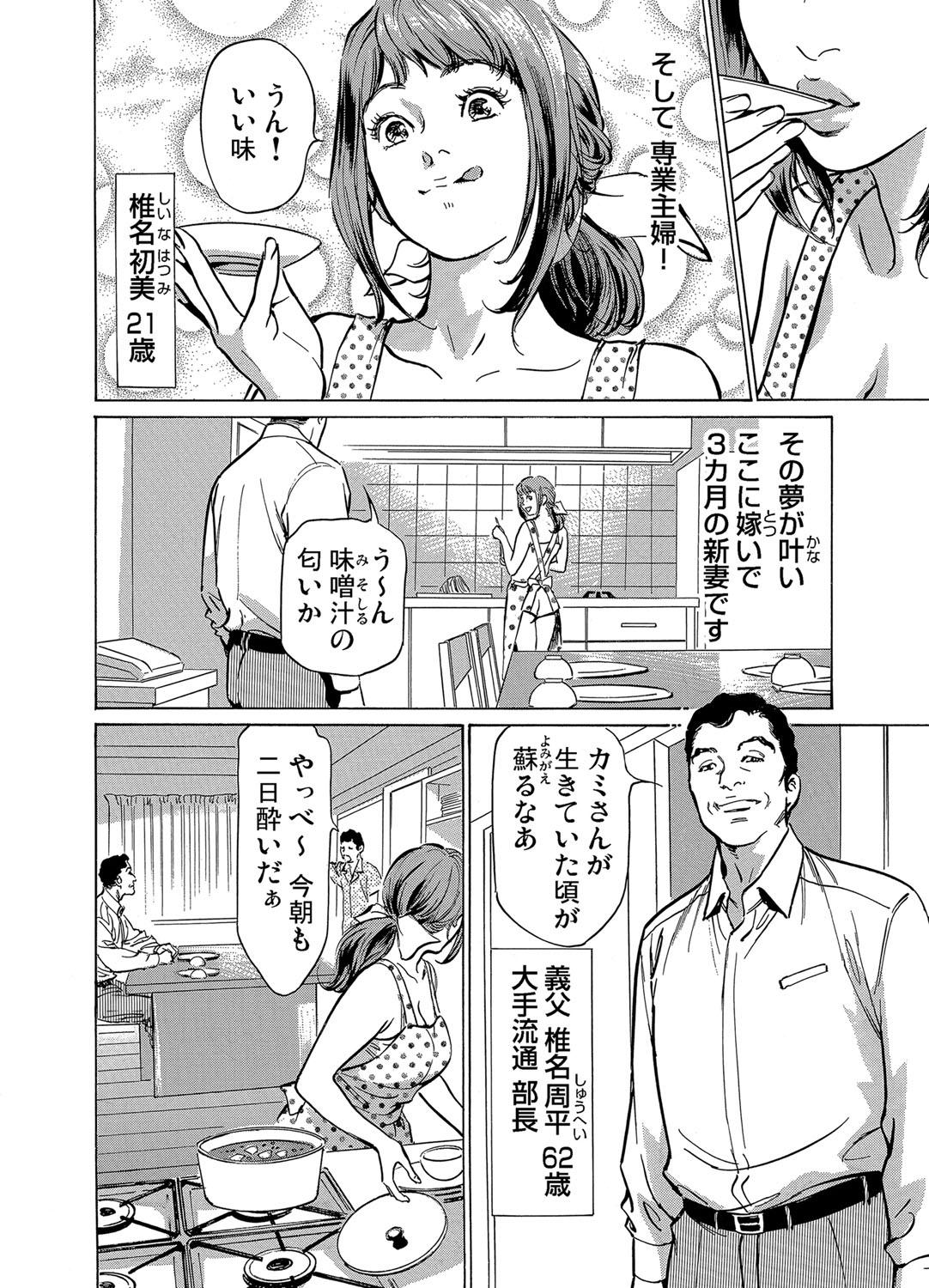 Gaystraight Gikei ni Yobai o Sareta Watashi wa Ikudotonaku Zecchou o Kurikaeshita 1-4 Nasty Porn - Page 4