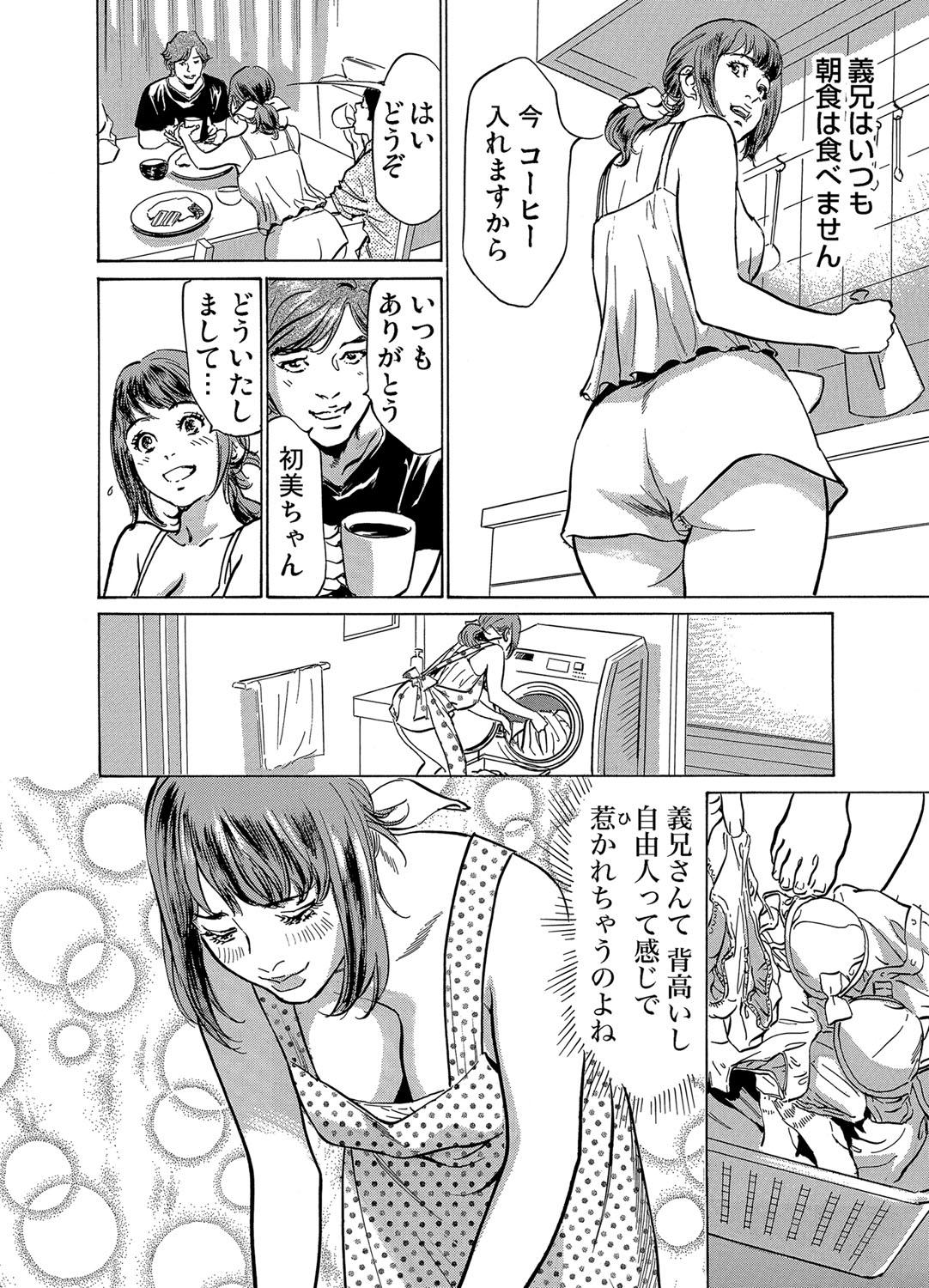 Ex Girlfriends Gikei ni Yobai o Sareta Watashi wa Ikudotonaku Zecchou o Kurikaeshita 1-4 Reality Porn - Page 6