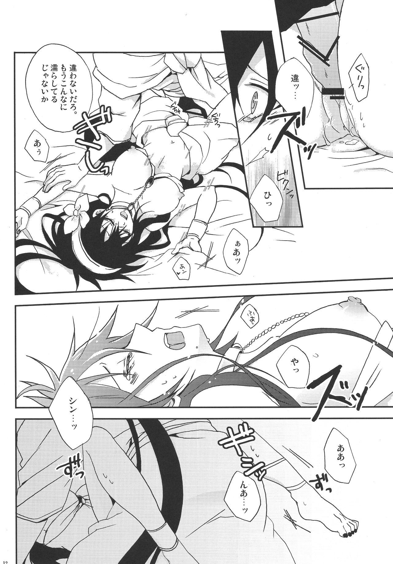 Flogging [360°C (Natsu)] Shanikuen e youkoso! 2 -Judal-chan ga Onnanoko na Hon 2.5- (Magi: The Labyrinth of Magic) - Magi the labyrinth of magic White Girl - Page 11