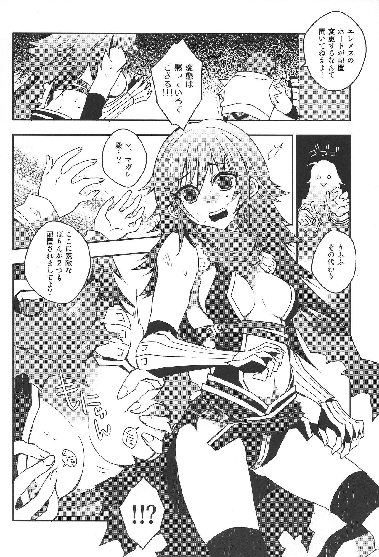 Oral Eremes Guile dakedo Seitenkan Shichatte mo Mondai Nai yo ne?! - Ragnarok online Boots - Page 5