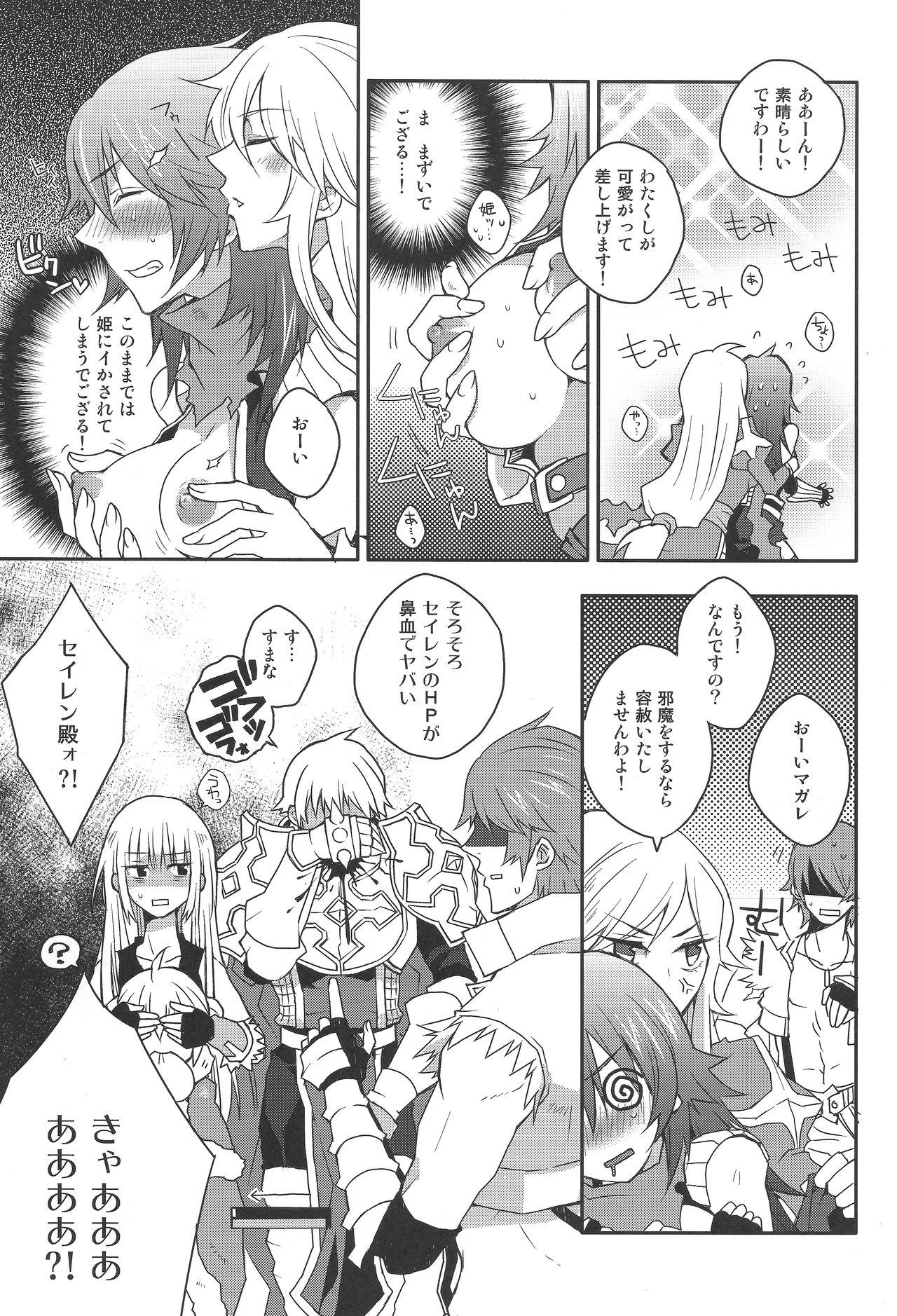 Outdoor Sex Eremes Guile dakedo Seitenkan Shichatte mo Mondai Nai yo ne?! - Ragnarok online Pregnant - Page 6