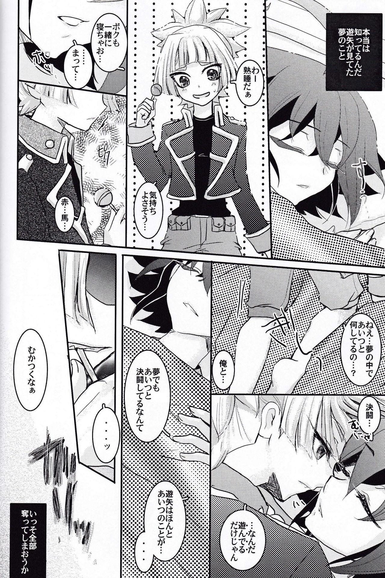 Kissing Zenbuchodai - Yu-gi-oh arc-v Interracial - Page 33