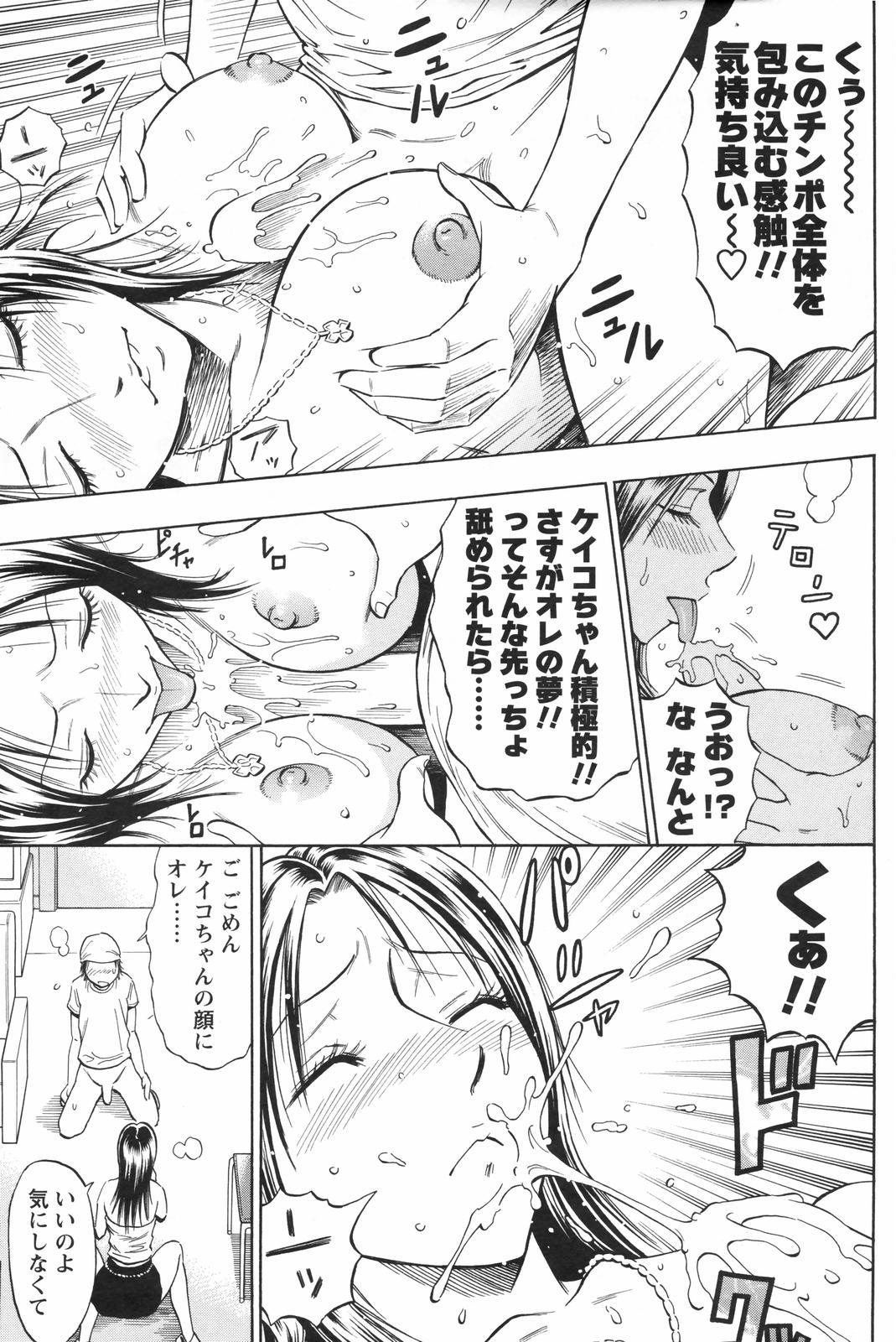 COMIC Men's Young Special IKAZUCHI Vol. 04 108