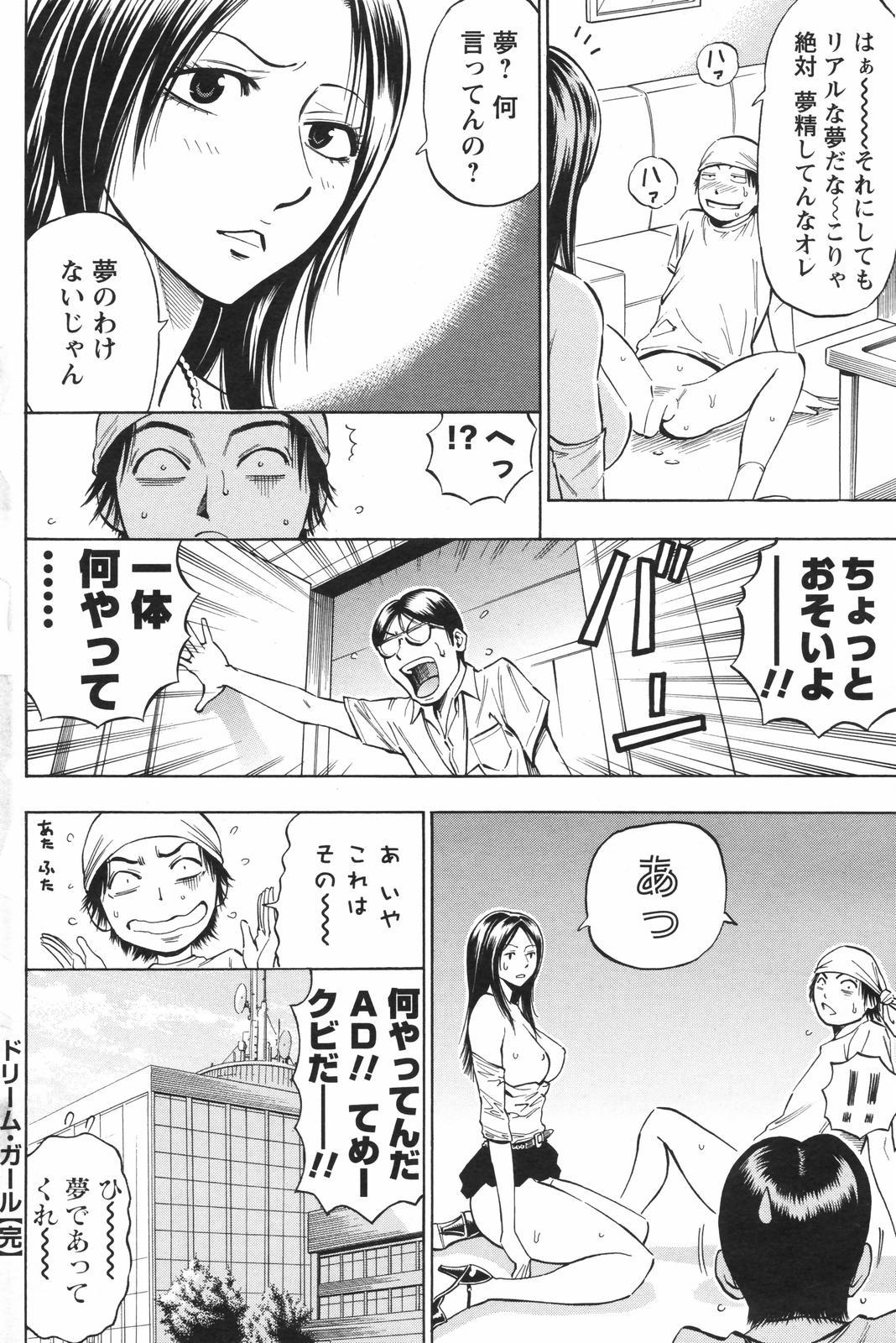 COMIC Men's Young Special IKAZUCHI Vol. 04 115