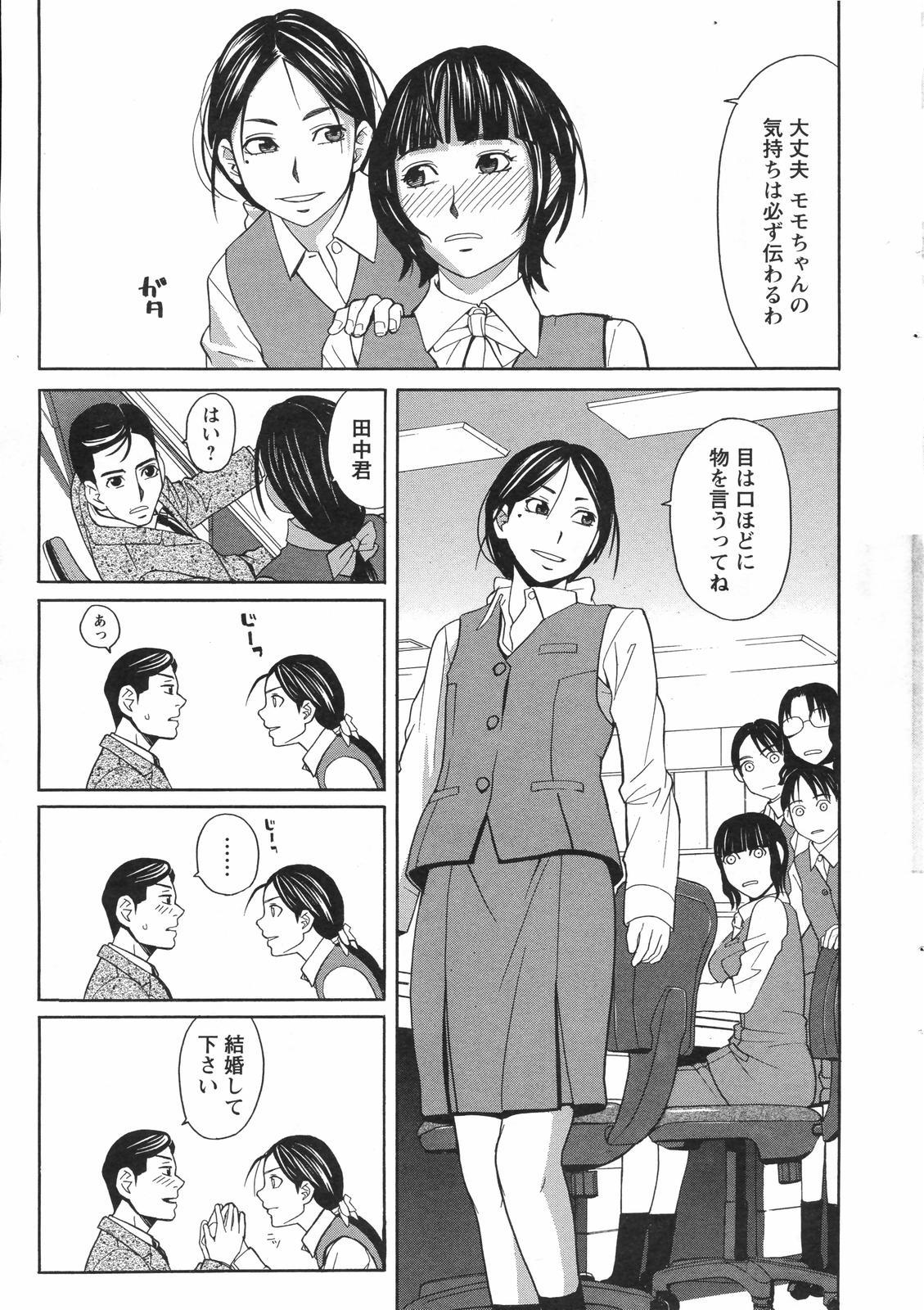 COMIC Men's Young Special IKAZUCHI Vol. 04 12