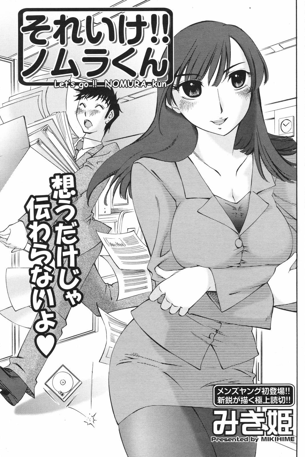 COMIC Men's Young Special IKAZUCHI Vol. 04 160