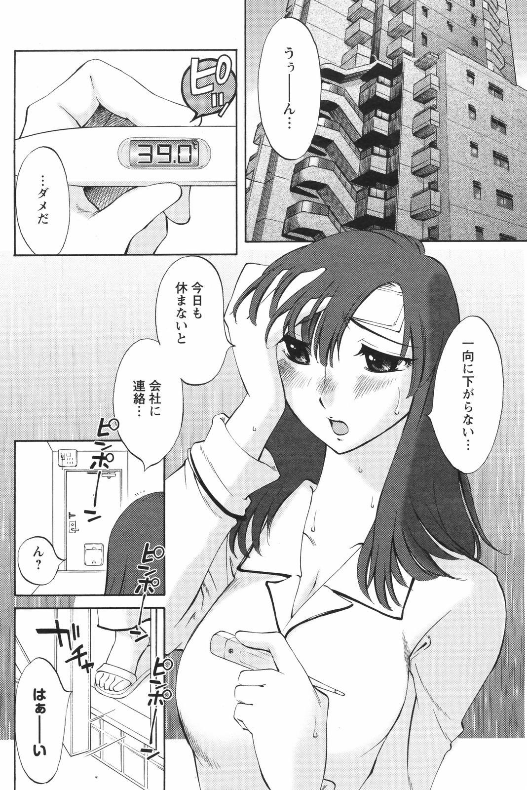 COMIC Men's Young Special IKAZUCHI Vol. 04 161