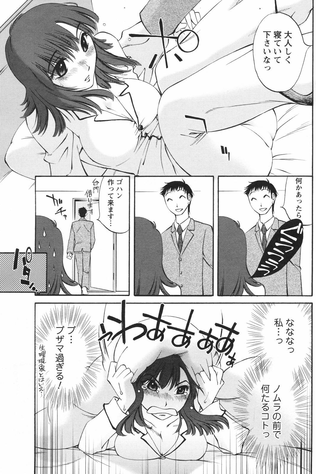 COMIC Men's Young Special IKAZUCHI Vol. 04 164