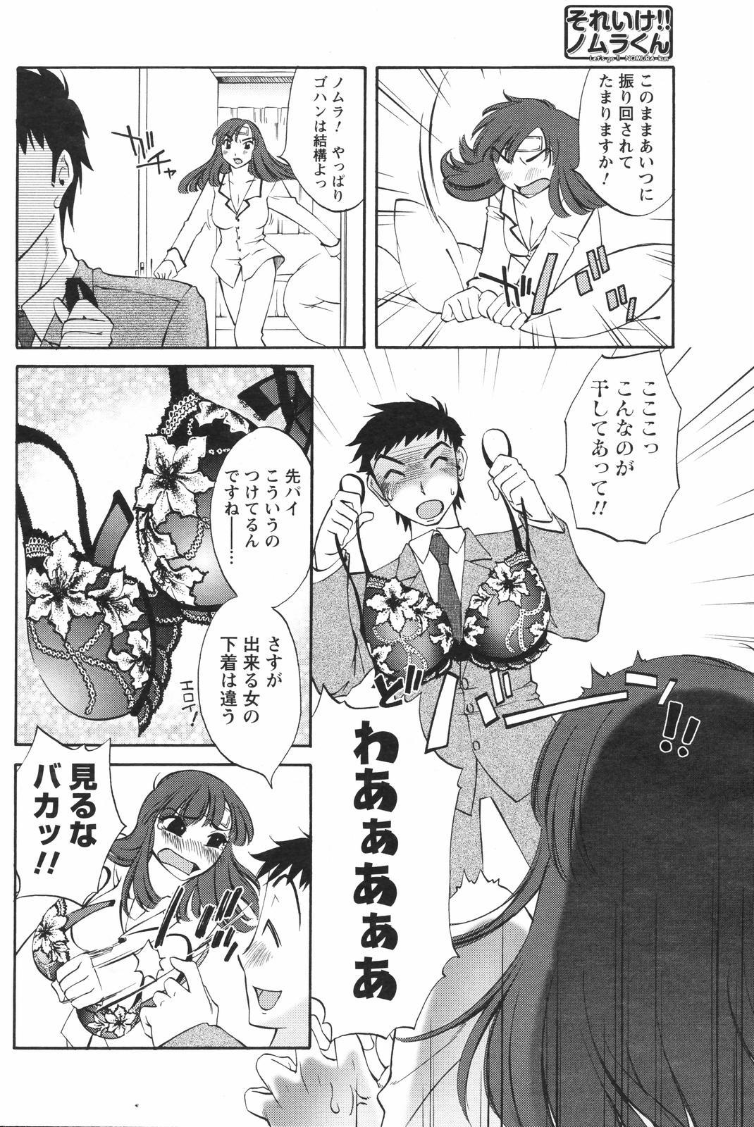 COMIC Men's Young Special IKAZUCHI Vol. 04 165