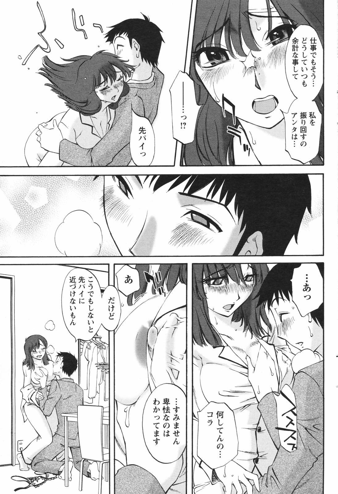 COMIC Men's Young Special IKAZUCHI Vol. 04 166