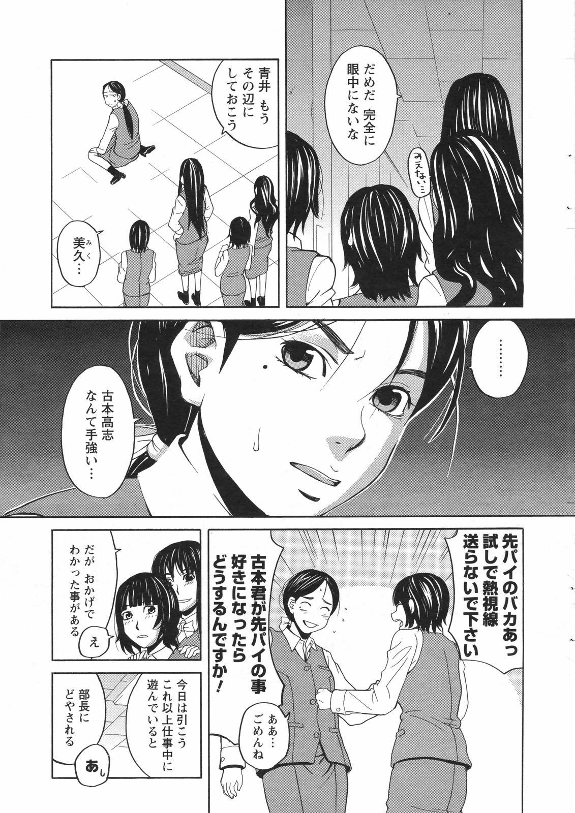 COMIC Men's Young Special IKAZUCHI Vol. 04 16