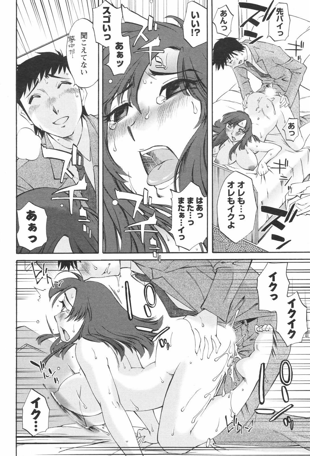 COMIC Men's Young Special IKAZUCHI Vol. 04 177