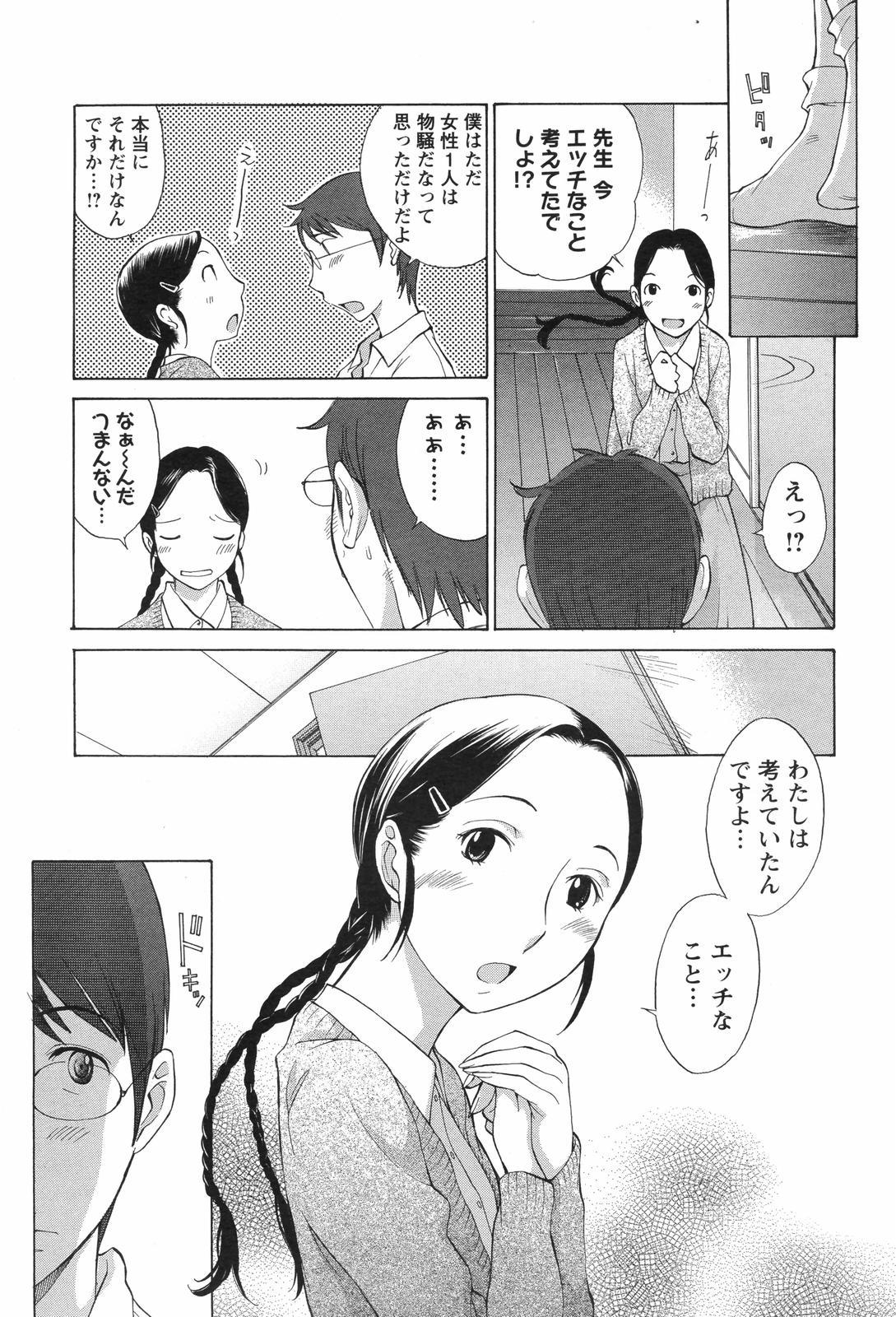 COMIC Men's Young Special IKAZUCHI Vol. 04 206