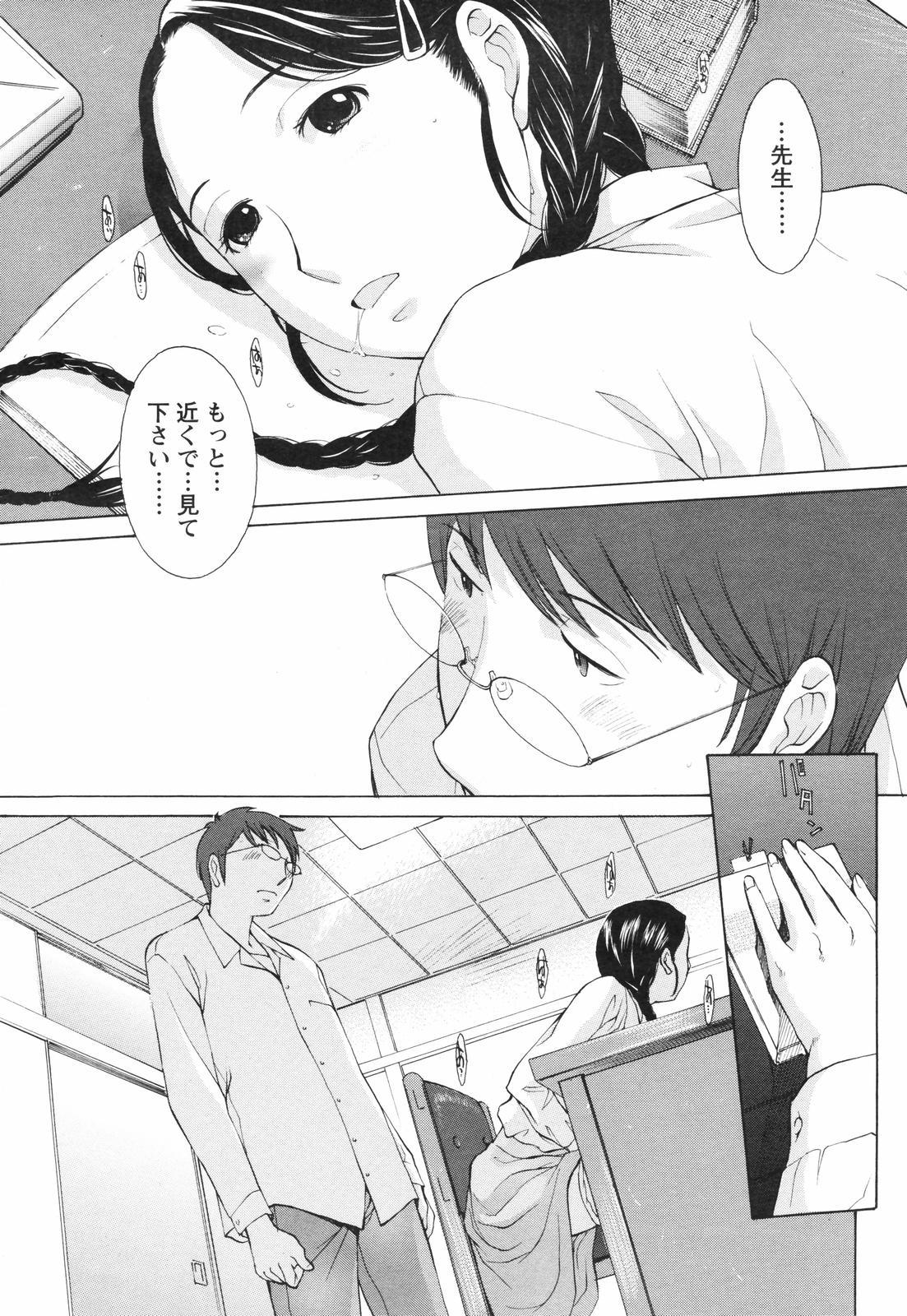 COMIC Men's Young Special IKAZUCHI Vol. 04 210