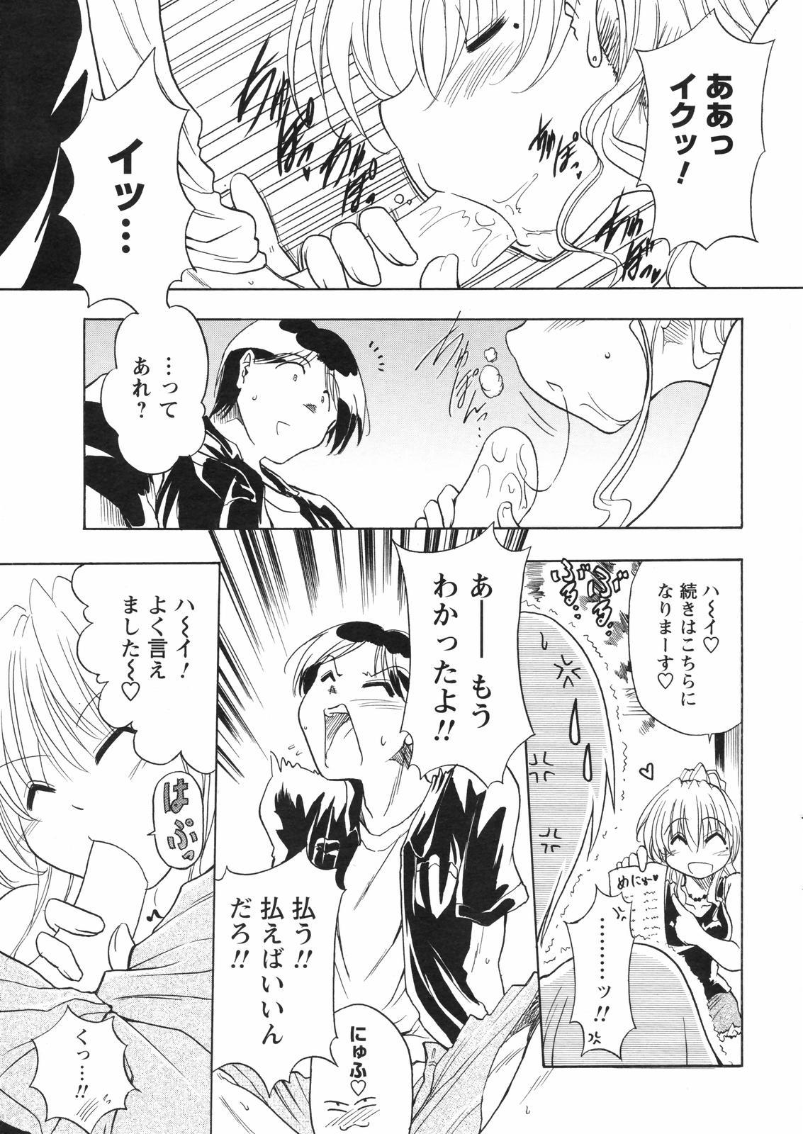 COMIC Men's Young Special IKAZUCHI Vol. 04 230