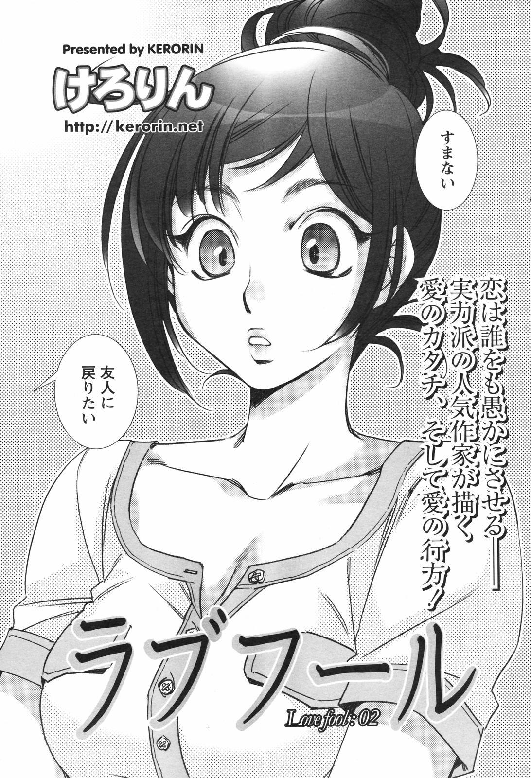 COMIC Men's Young Special IKAZUCHI Vol. 04 54