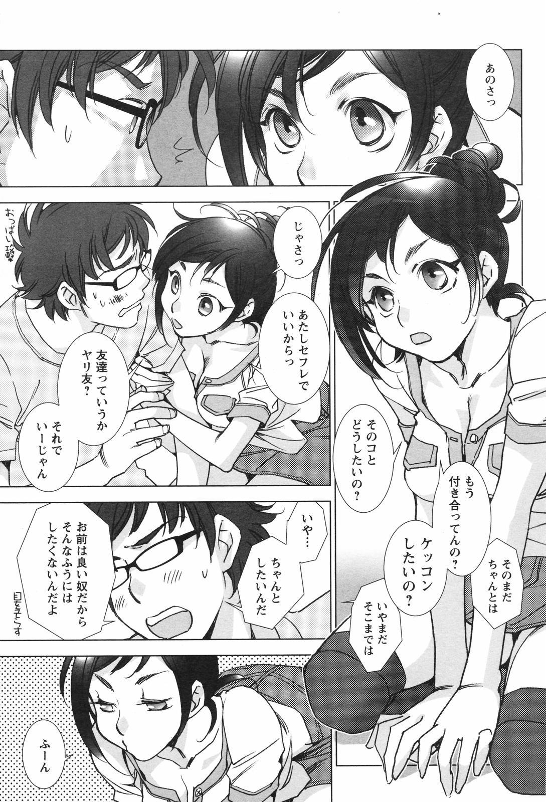 COMIC Men's Young Special IKAZUCHI Vol. 04 56